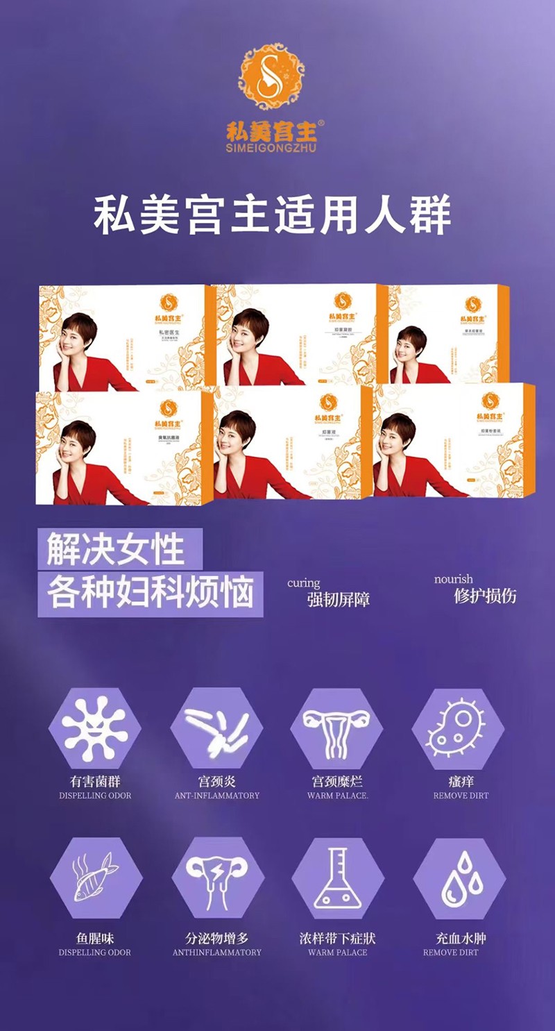 私美宮主抑菌液02