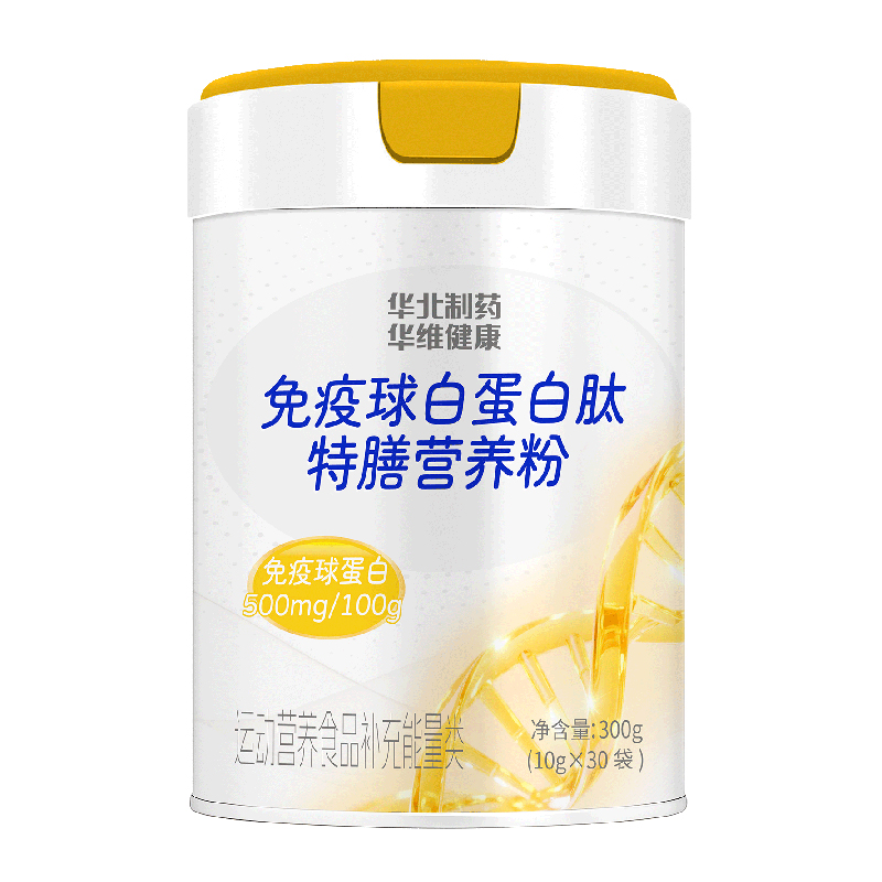 華北制藥華維健康免疫球蛋白肽特膳營(yíng)養(yǎng)粉.jpg 華北制藥華維健康免疫球蛋白肽特膳營(yíng)養(yǎng)粉.jpg