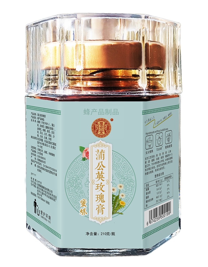 覆愈堂蒲公英玫瑰膏.jpg 覆愈堂蒲公英玫瑰膏.jpg