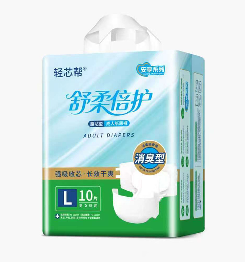 輕芯幫安享系列成人紙尿褲小包裝腰貼型L10.jpg 輕芯幫安享系列成人紙尿褲小包裝腰貼型L10.jpg