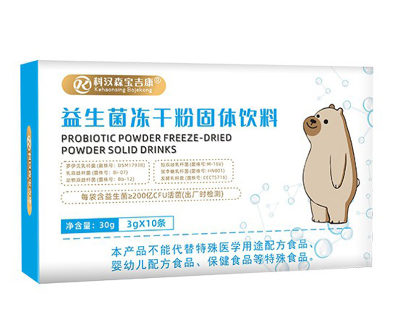 科漢森寶吉康益生菌凍干粉固體飲料.jpg 科漢森寶吉康益生菌凍干粉固體飲料.jpg