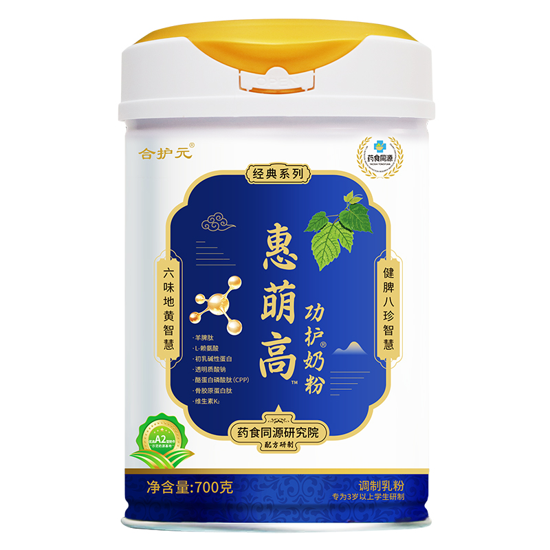 合護(hù)元惠萌高功護(hù)奶粉.jpg 合護(hù)元惠萌高功護(hù)奶粉.jpg