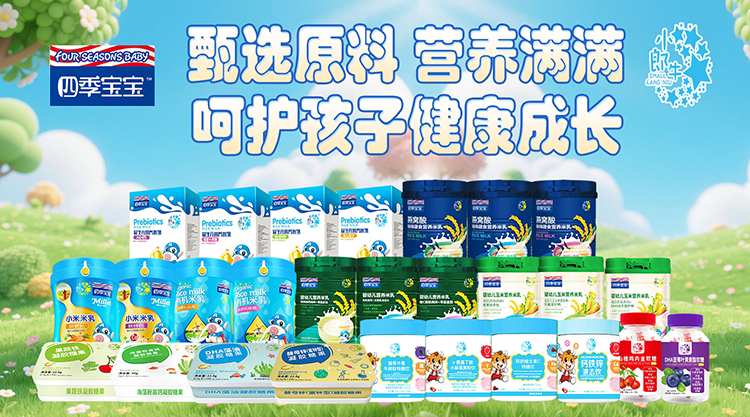 四季寶寶.jpg 四季寶寶.jpg