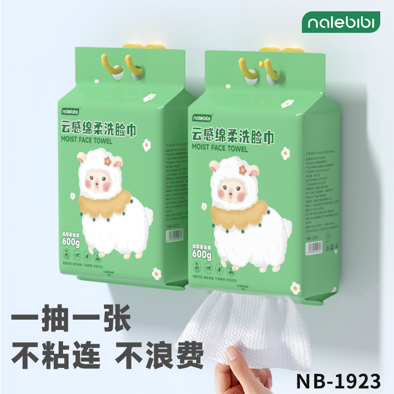 nalebibi那樂比比云感綿柔洗臉巾.png nalebibi那樂比比云感綿柔洗臉巾.png