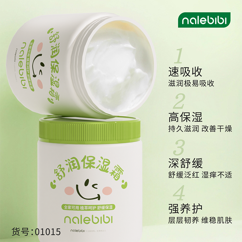 nalebibi那樂比比舒潤保濕霜01.png nalebibi那樂比比舒潤保濕霜01.png
