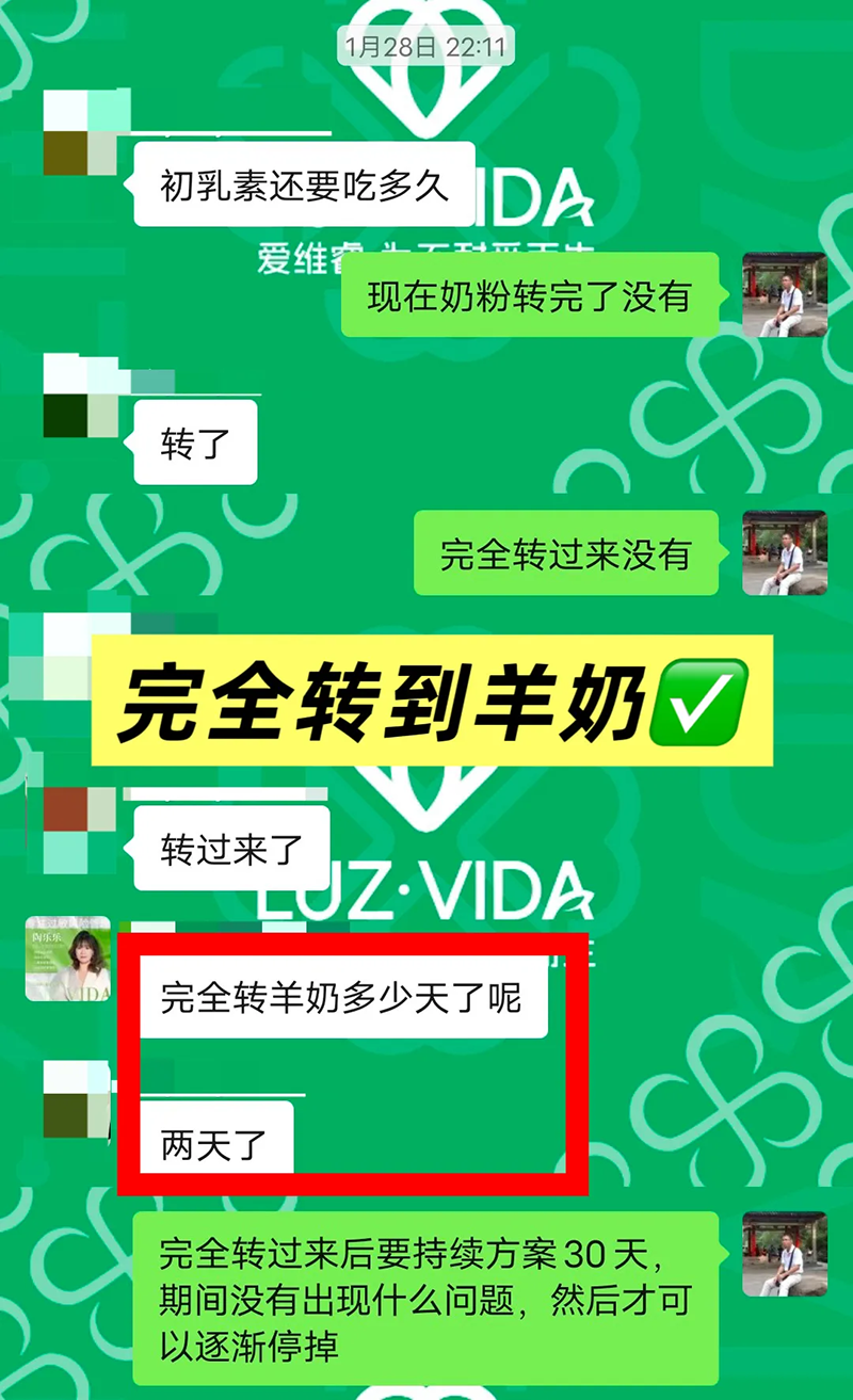 愛(ài)維睿免疫耐受5R療法11.png 愛(ài)維睿免疫耐受5R療法11.png