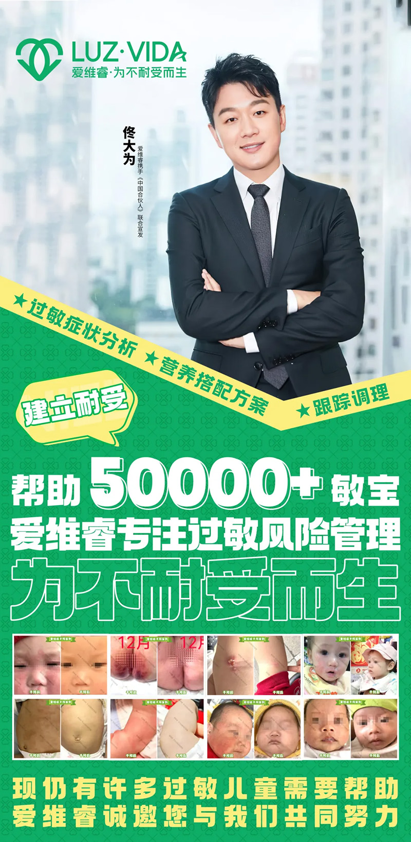 愛(ài)維睿免疫耐受5R療法13.jpg 愛(ài)維睿免疫耐受5R療法13.jpg