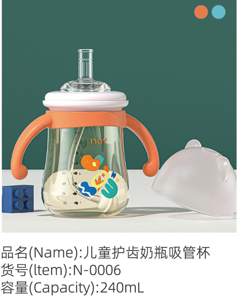 諾愛因兒童護(hù)齒奶瓶吸管杯 N-0006.jpg 諾愛因兒童護(hù)齒奶瓶吸管杯 N-0006.jpg
