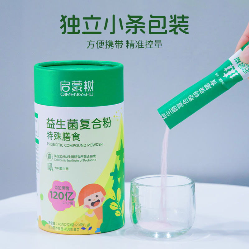啟蒙樹益生菌復(fù)合粉特殊膳食5.jpg