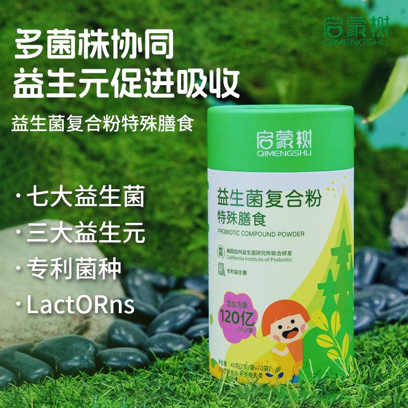 啟蒙樹益生菌復(fù)合粉特殊膳食2.jpg
