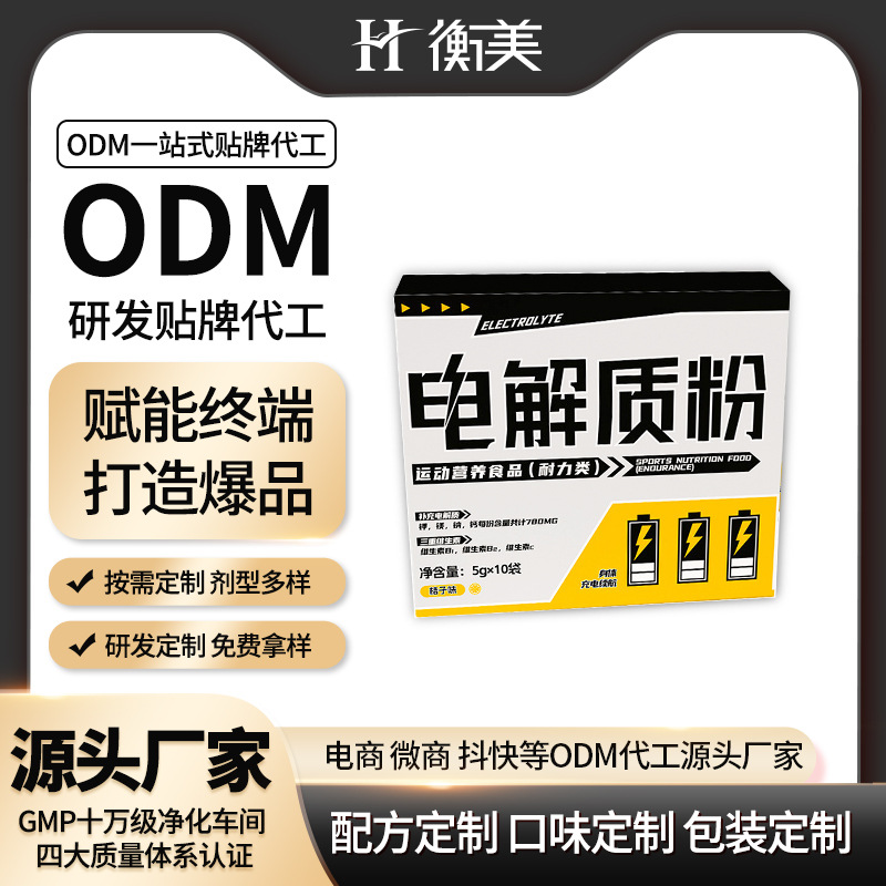 ����ODM����ζ늽��|�۴����\�ӠI�B(y��ng)ʳƷһվʽ�������a���w���OEM.jpg