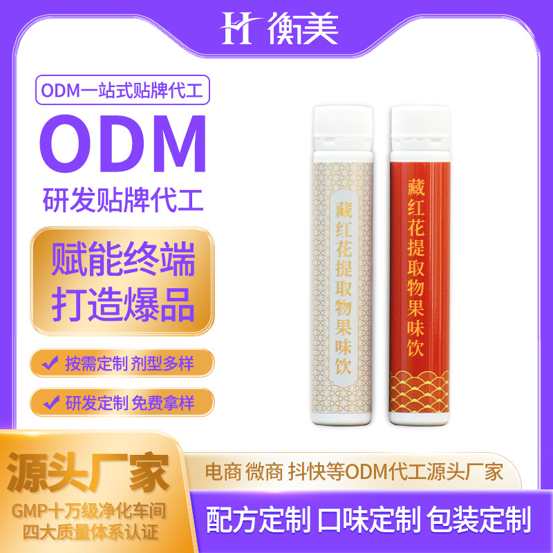 �㽭�����ؼt������ݮ�ڷ��ƷODM���ƿڷ�������I�B(y��ng)ODM���ƴ���.jpg