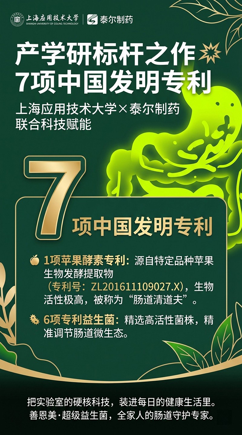 善恩美超級(jí)益生菌壓片糖果06