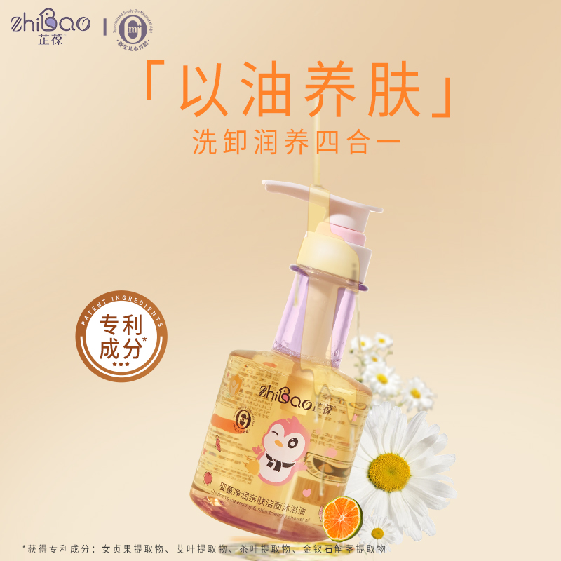 芷葆嬰童凈潤親膚沐浴油1.jpg 芷葆嬰童凈潤親膚沐浴油1.jpg