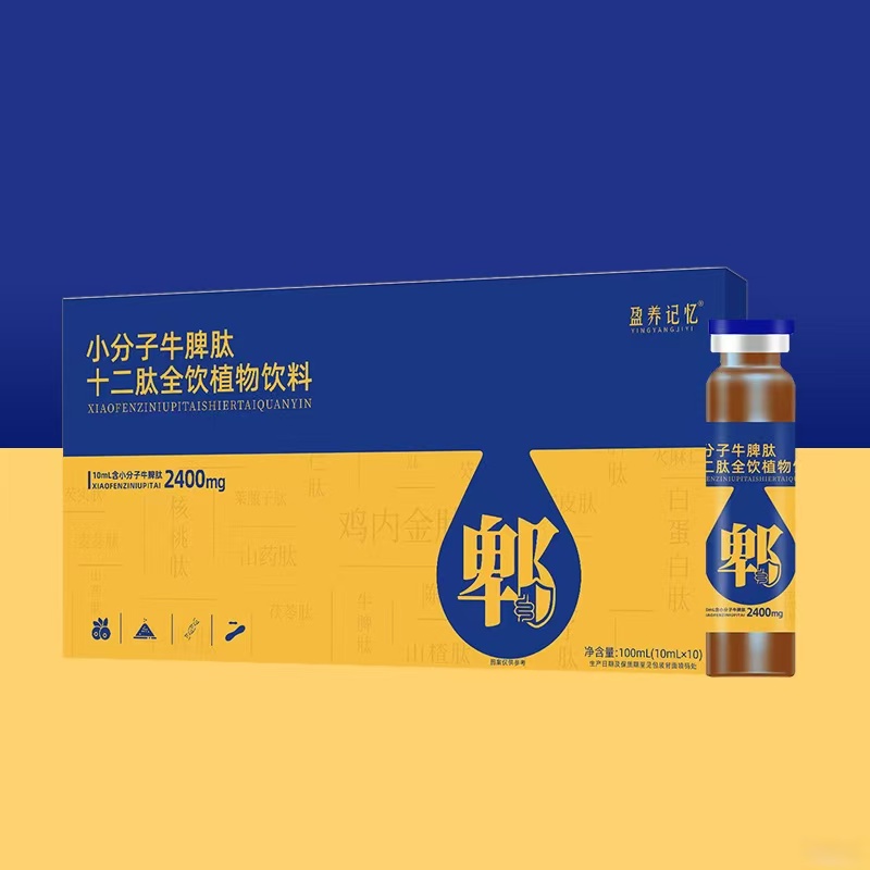 盈養(yǎng)記憶小分子牛脾肽十二肽全飲植物飲料.jpg 盈養(yǎng)記憶小分子牛脾肽十二肽全飲植物飲料.jpg