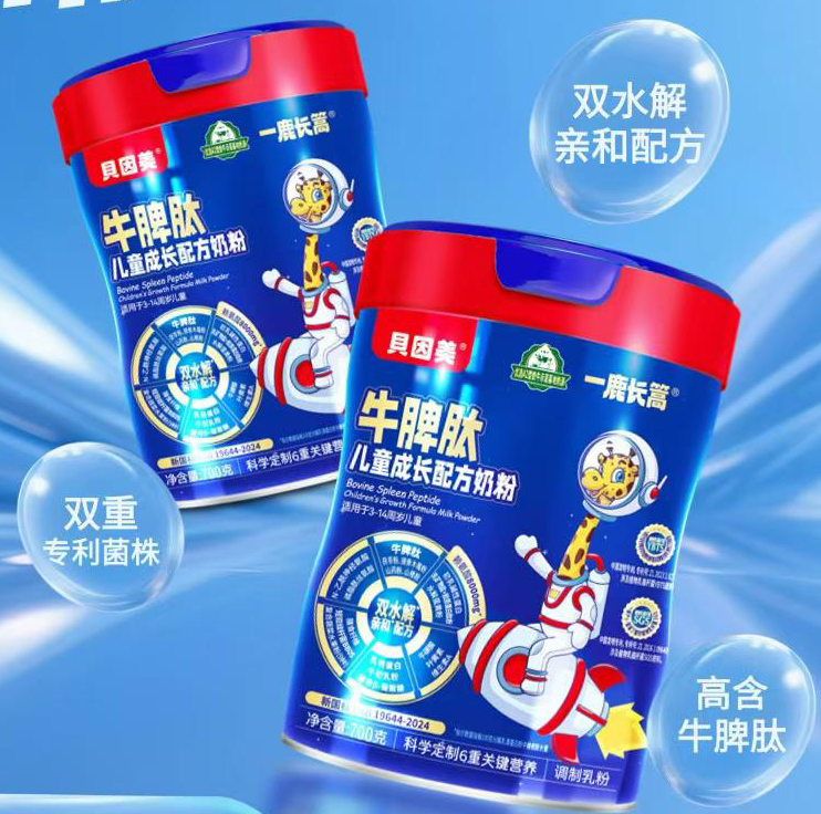 貝因美一鹿長篙牛脾肽兒童成長配方奶粉.jpg 貝因美一鹿長篙牛脾肽兒童成長配方奶粉.jpg