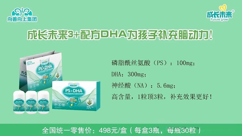 ���L(zh��ng)δ��3+�䷽DHA01.jpg