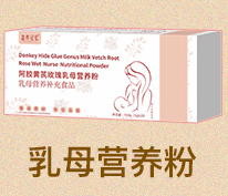 盈養(yǎng)記憶_阿膠黃芪玫瑰乳母營(yíng)養(yǎng)粉.jpg 盈養(yǎng)記憶_阿膠黃芪玫瑰乳母營(yíng)養(yǎng)粉.jpg