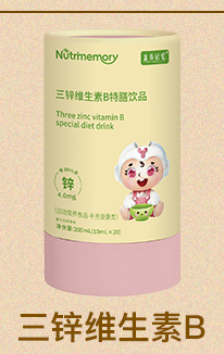 盈養(yǎng)記憶三鋅維生素B特膳飲品.jpg 盈養(yǎng)記憶三鋅維生素B特膳飲品.jpg