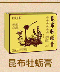 盈養(yǎng)記憶昆布牡蠣膏.jpg 盈養(yǎng)記憶昆布牡蠣膏.jpg