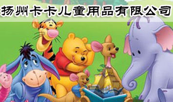 �P(y��ng)�ݿ�����ͯ��Ʒ���޹�˾