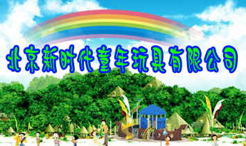 �����r��ͯ��������޹�˾