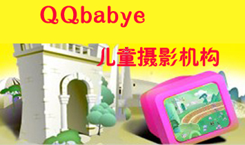 QQbaby��ͯ�zӰ�C��(g��u)