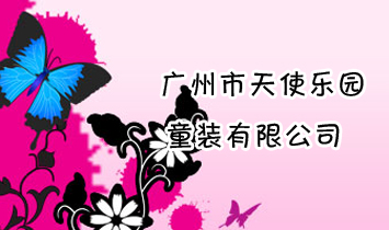 �V������ʹ���@ͯ�b���޹�˾