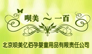 �����h���|���Ћ�ͯ��Ʒ����؟�ι�˾