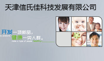 ������ϼѿƼ��l(f��)չ���޹�˾