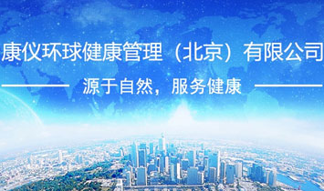 ���x�h(hu��n)�򽡿����������������޹�˾