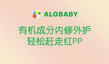 ��ݻ�ЙC���Ϻ��Q�ף����޹�˾��alobaby���Z����