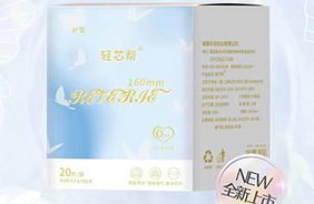 輕芯幫輕奢系列衛(wèi)生巾