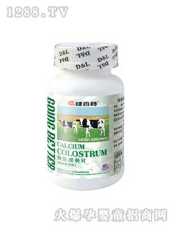 健百特快樂(lè)成長(zhǎng)片(牛初乳鈣片)