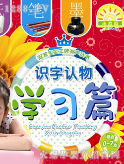 小太陽圖書學習篇