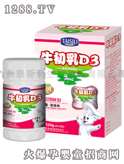 泰斯利牌牛初乳D3營(yíng)養(yǎng)咀嚼粒