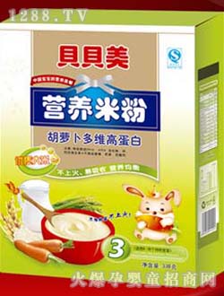 胡蘿卜多維高蛋白米粉3段