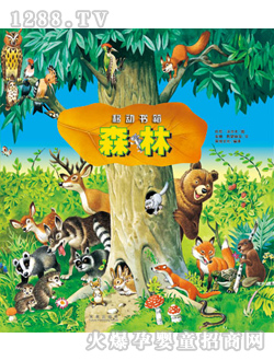 ����Ȥ�Ƅ�(d��ng)���䡤ɭ��