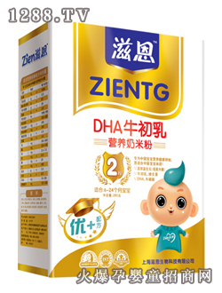 滋恩DHA牛初乳營(yíng)養(yǎng)奶米粉