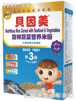 貝因美海鮮蔬菜營(yíng)養(yǎng)米粉