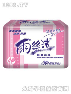 雨絲潔護墊30片