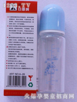 日康玻璃硅膠120ML奶瓶