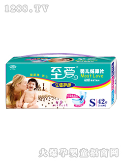 至愛(ài)立體護(hù)圍嬰兒紙尿片S42