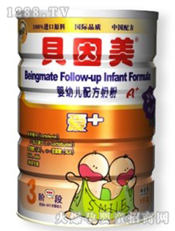 貝因美愛+配方奶粉3段