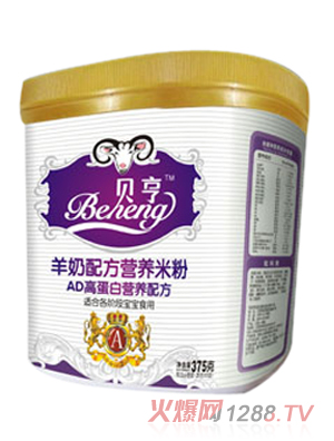 貝亨AD高蛋白羊奶配方米粉