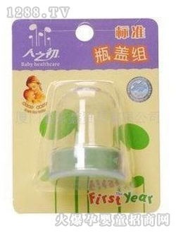 愛(ài)得利TFY-8409奶瓶杯蓋