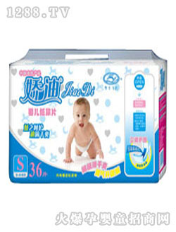 嬌迪透氣升級(jí)紙尿片S36片