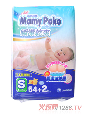 媽咪寶貝紙尿褲S