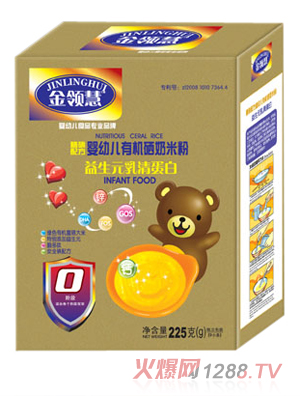 金領慧益生元乳清蛋白有機奶米粉0段