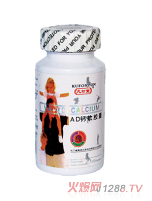 九坊堂AD鈣軟膠囊